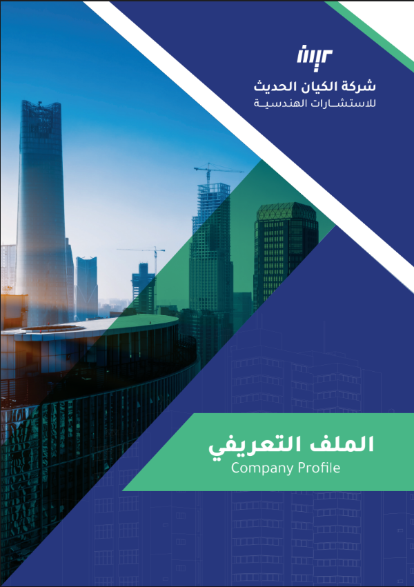 Company Profile Cover